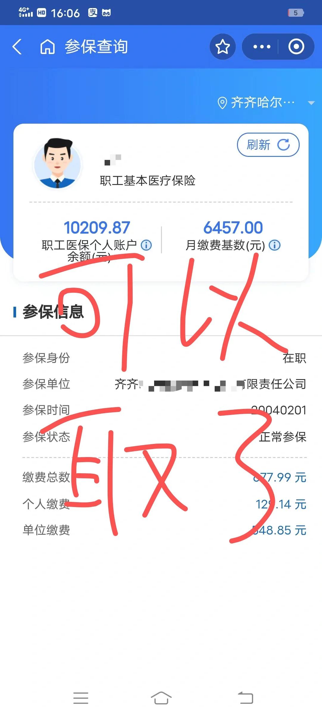 衡阳最新医保卡异地提取现金方法方法分析(最方便真实的衡阳医保卡异地提取现金方法是什么方法)