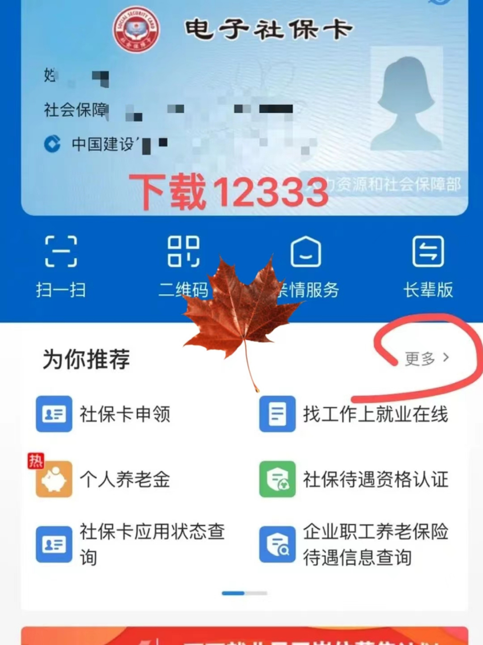 衡阳最新社保卡能不能在手机上激活方法分析(最方便真实的衡阳社保卡可以手机上激活吗?方法)