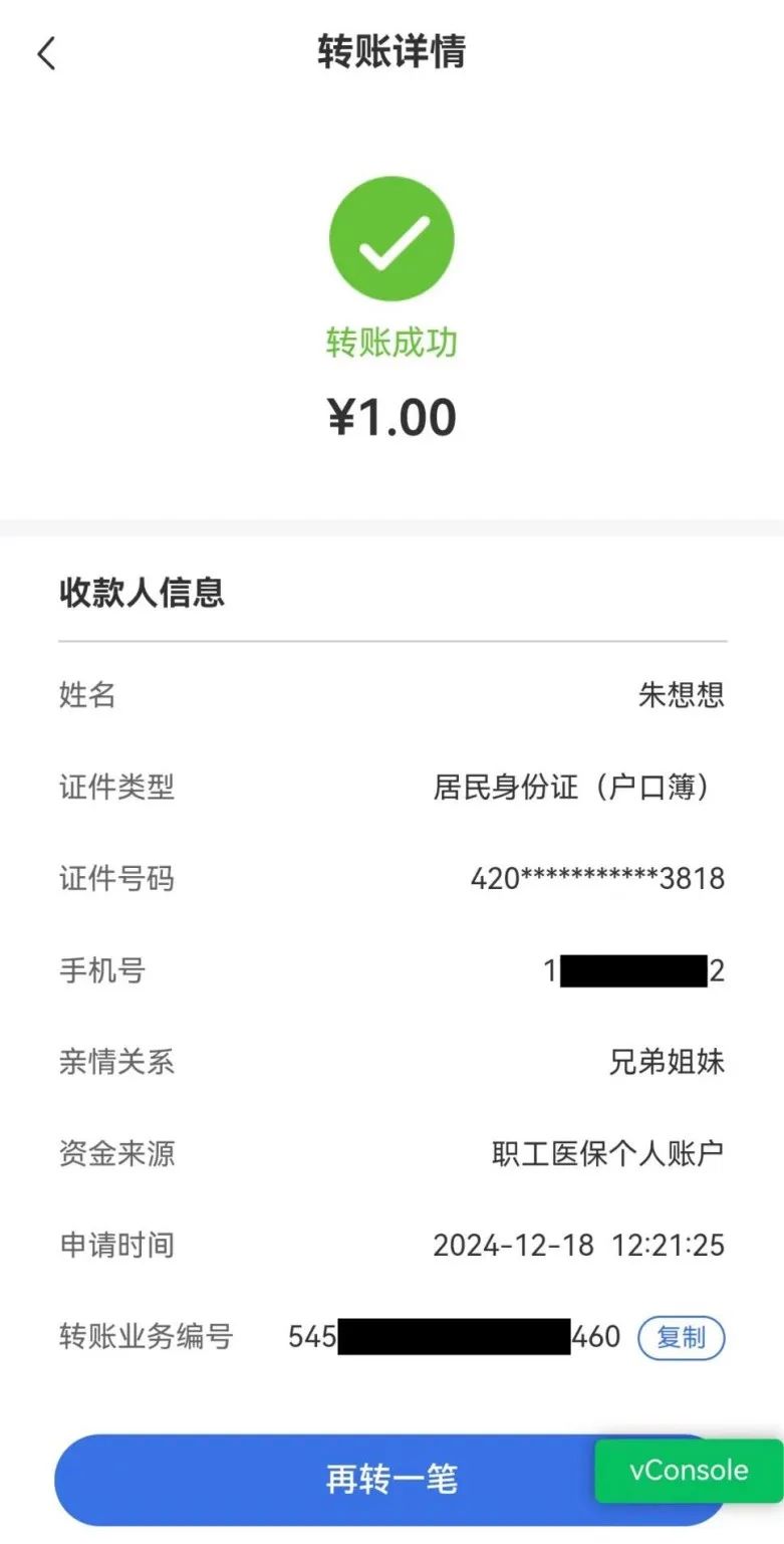 衡阳最新医保卡里的钱转入银行卡方法分析(最方便真实的衡阳医保账户钱转到储蓄账户方法)