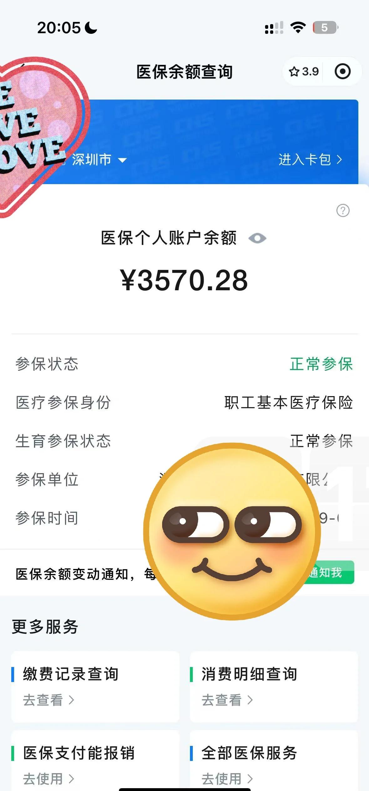 衡阳最新怎么在手机上取医保卡的钱方法分析(最方便真实的衡阳通过手机银行能不能取医保卡方法)