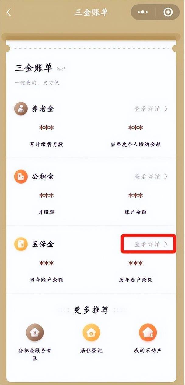 衡阳最新医保个人账户余额微信查询方法分析(最方便真实的衡阳医保个人账户余额微信查询不到方法)