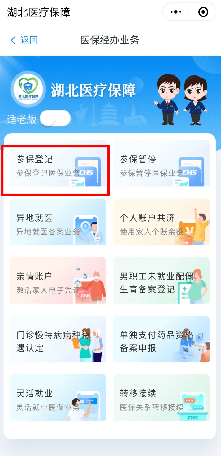 衡阳最新医保卡微信提取现金步骤是什么方法分析(最方便真实的衡阳微信医保小程序提现到账图方法)
