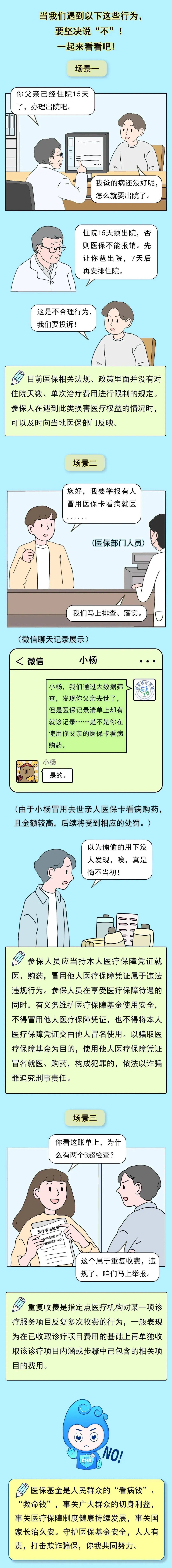 衡阳最新医保套现24小时微信方法分析(最方便真实的衡阳深圳医保套现24小时微信方法)