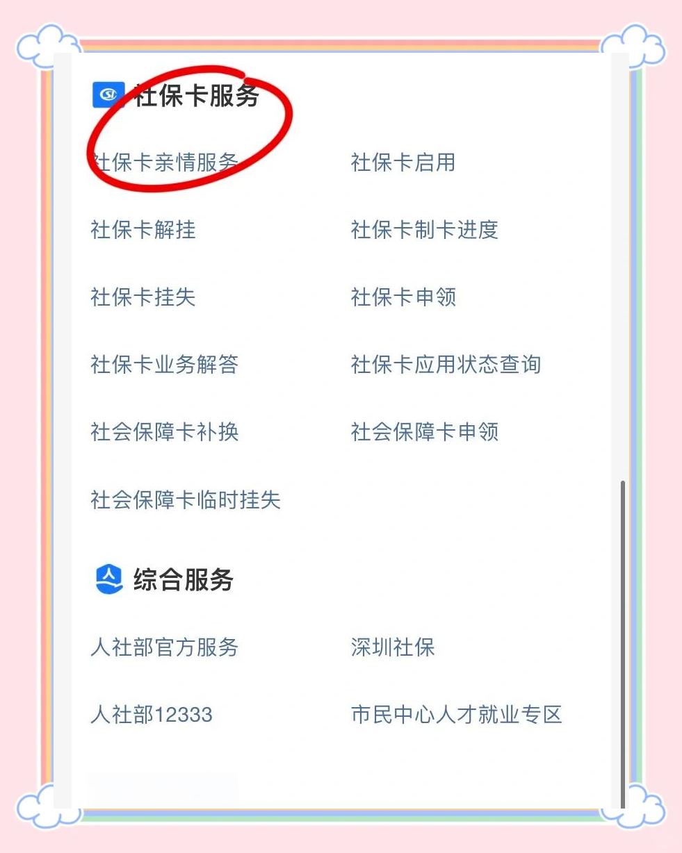 衡阳最新医保卡怎么绑定在手机上方法分析(最方便真实的衡阳怎么弄电子医保卡在手机上方法)