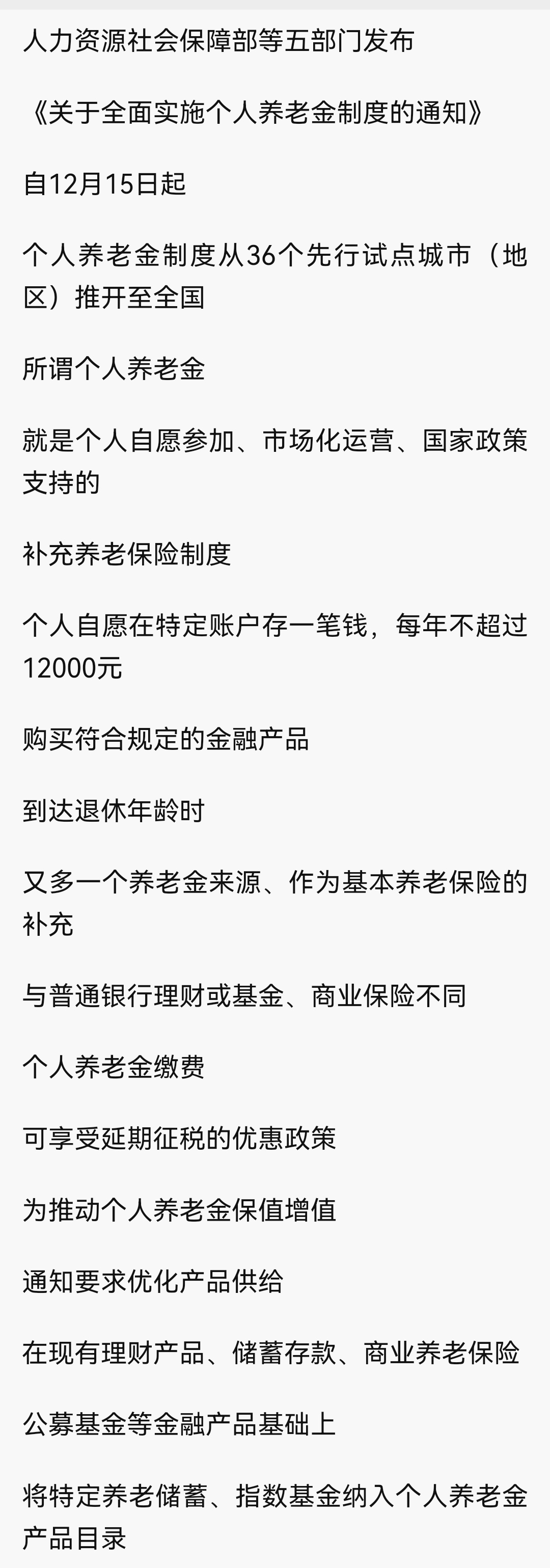 衡阳最新急用钱怎么提取养老金方法分析(最方便真实的衡阳怎样提取养老金个人账户余额方法)