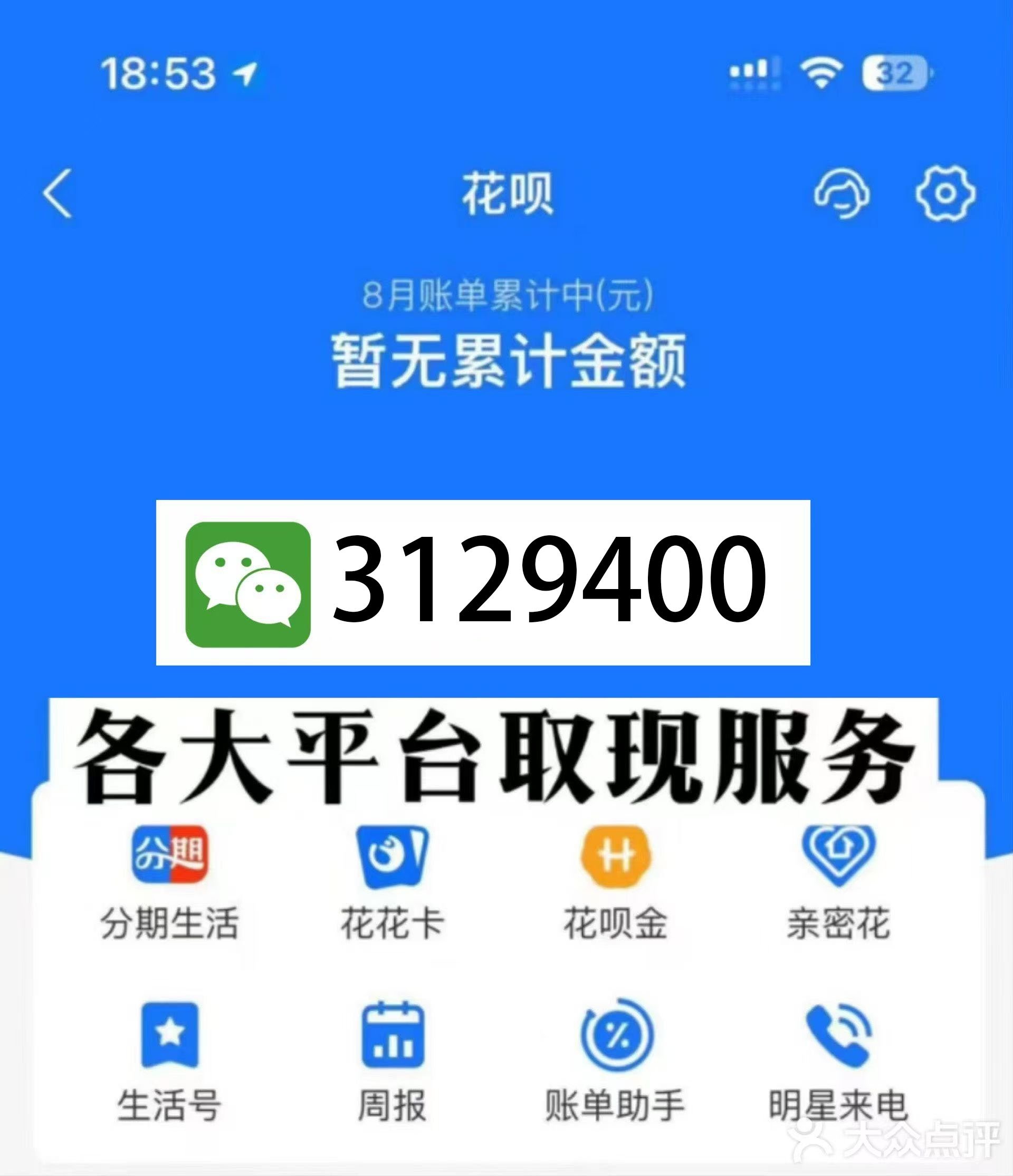 衡阳最新医保换现金秒到账微信是真的吗方法分析(最方便真实的衡阳刷医保卡换现金是否构成犯罪方法)