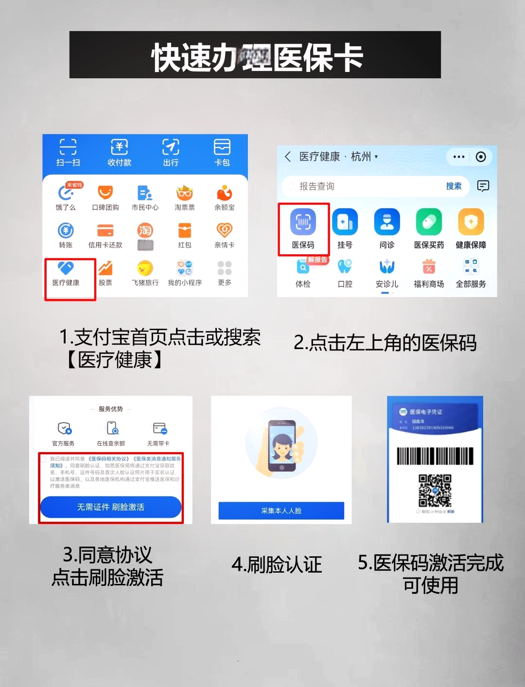 衡阳最新医保卡里的钱手机里怎么提现出来方法分析(最方便真实的衡阳医保卡里的钱怎样提现方法)