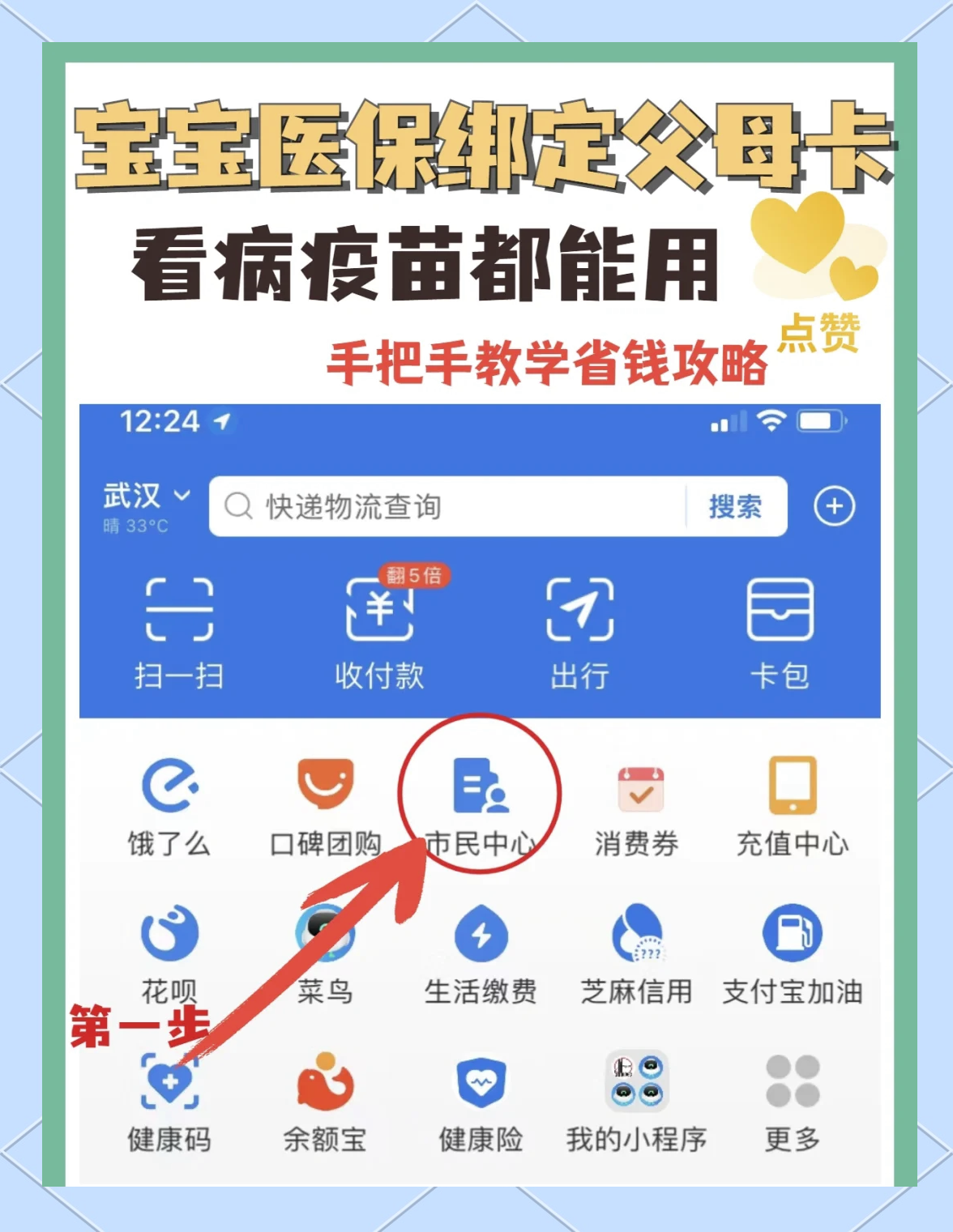 衡阳最新手机怎么给医保卡充钱方法分析(最方便真实的衡阳手机医保怎么充值方法)