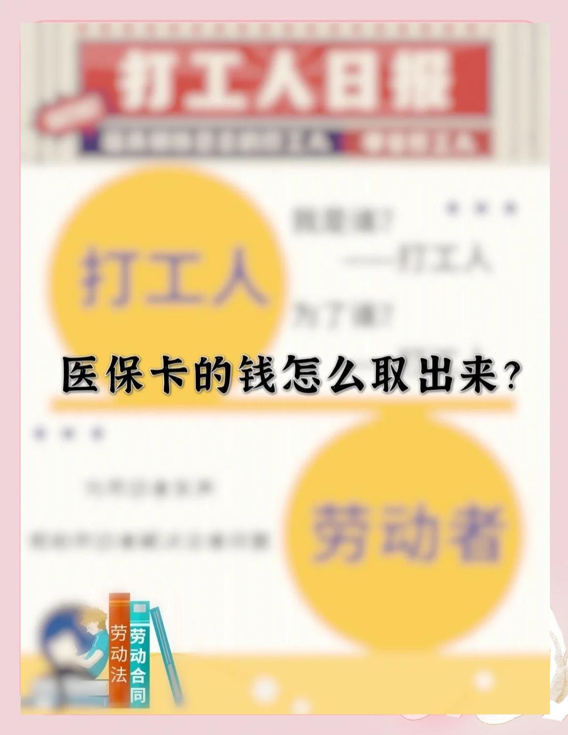 衡阳最新急用钱如何提取医保卡里的钱方法分析(最方便真实的衡阳医保卡的钱转入微信余额方法)