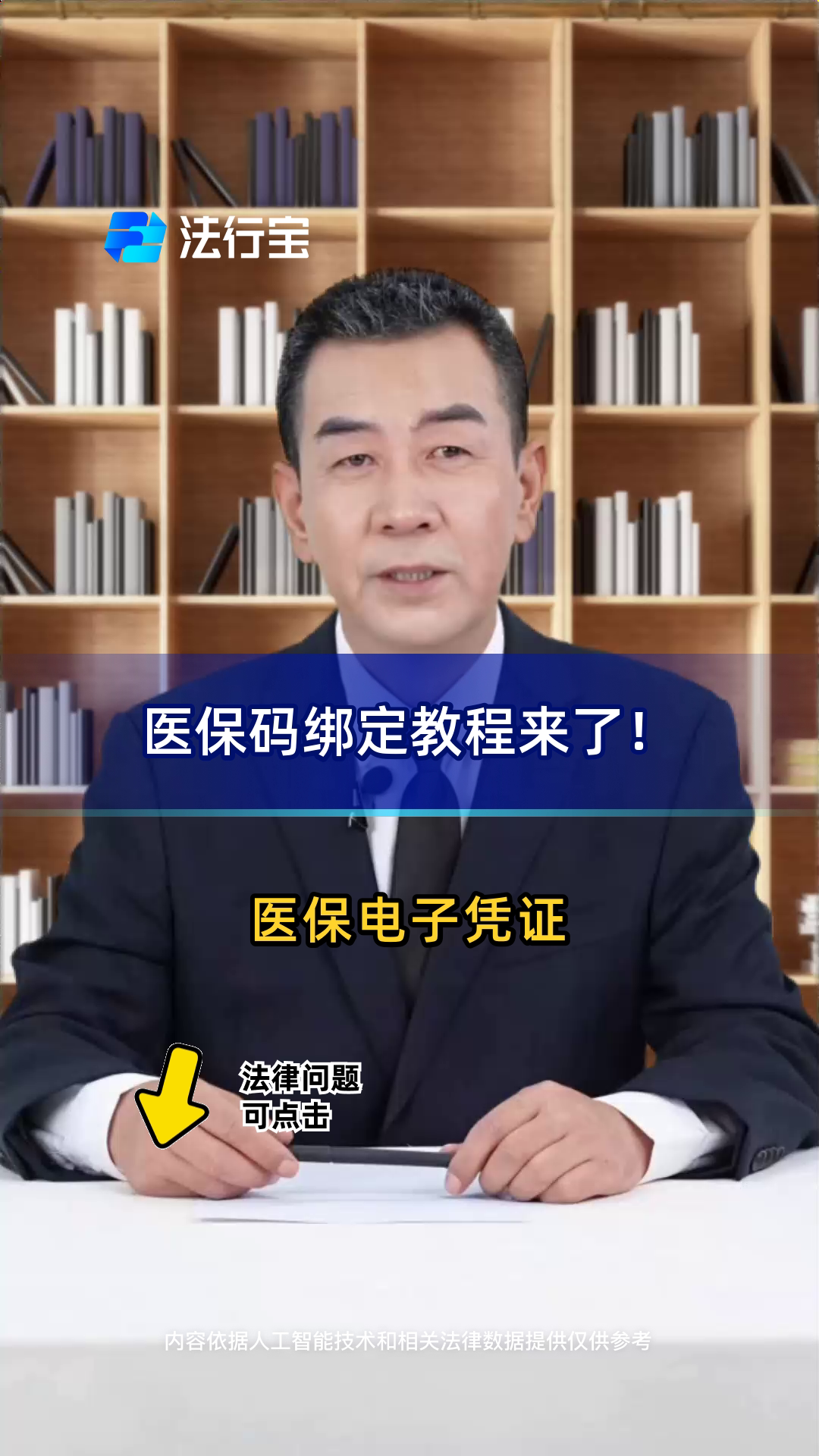 衡阳最新医保怎么绑定到微信方法分析(最方便真实的衡阳医保怎么绑定微信,才能报销方法)