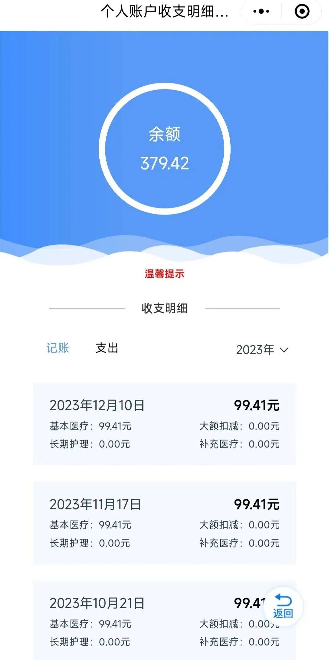 衡阳最新医保个人账户余额取现方法分析(最方便真实的衡阳医保个人账户余额取现什么意思方法)
