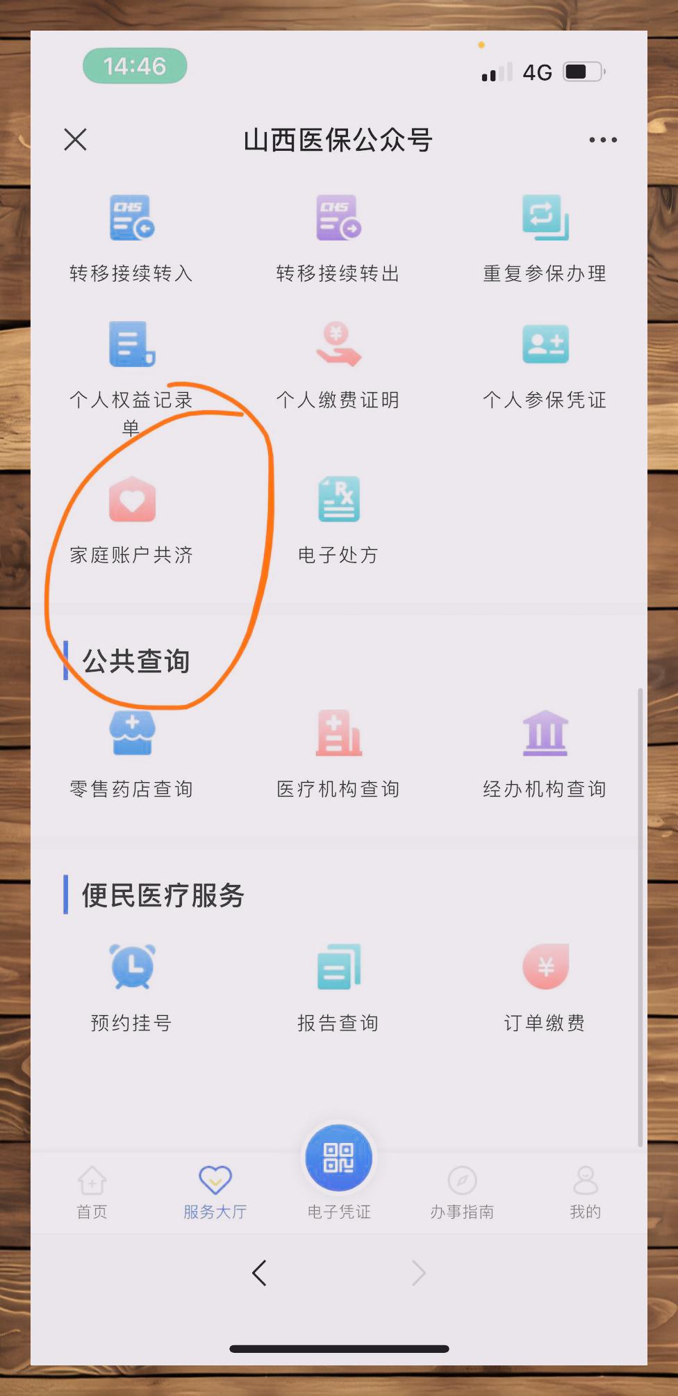 衡阳最新微信与医保卡绑定的方法方法分析(最方便真实的衡阳微信咋绑定医保卡方法)