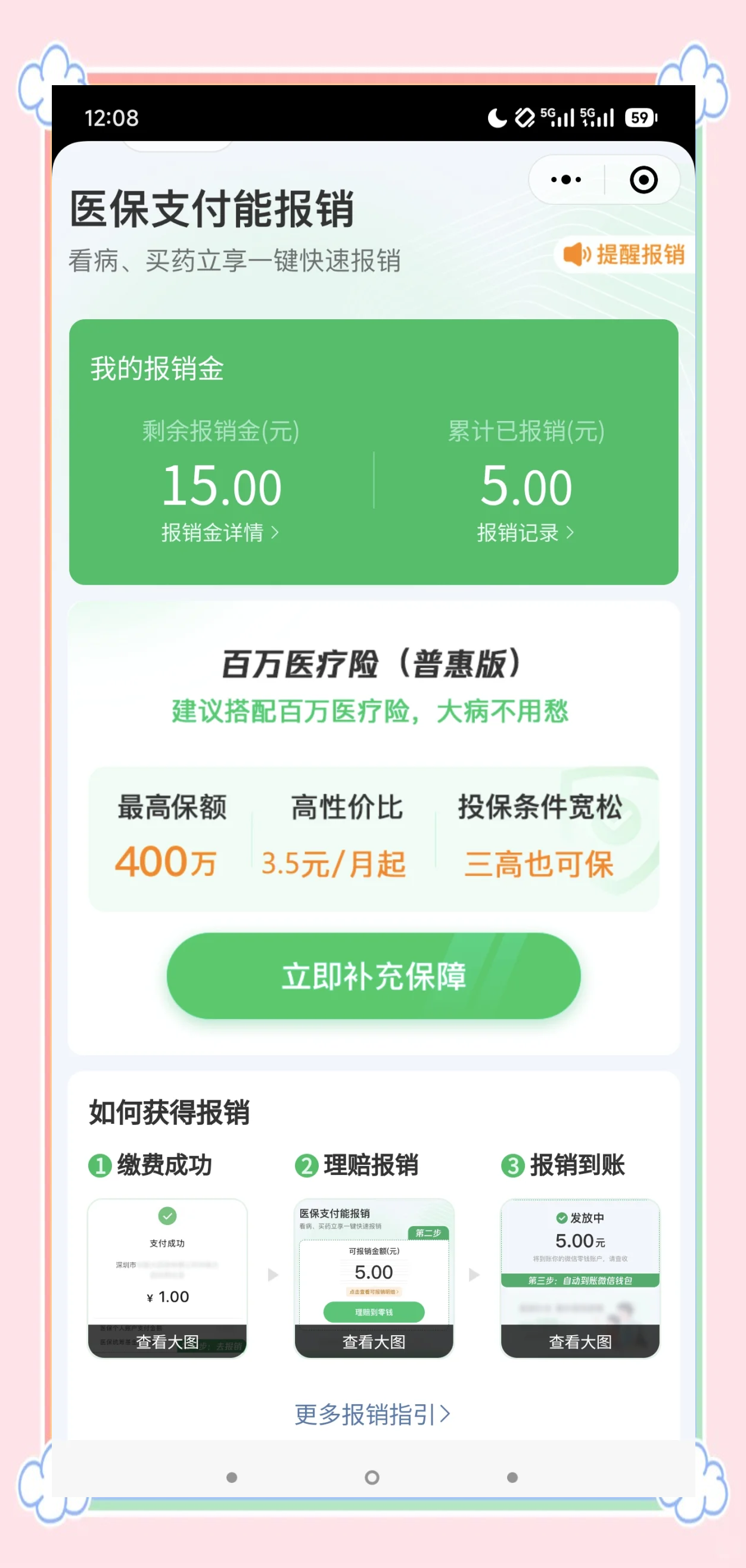 衡阳最新医保换现金秒到账微信方法分析(最方便真实的衡阳医保卡套取现金渠道方法)