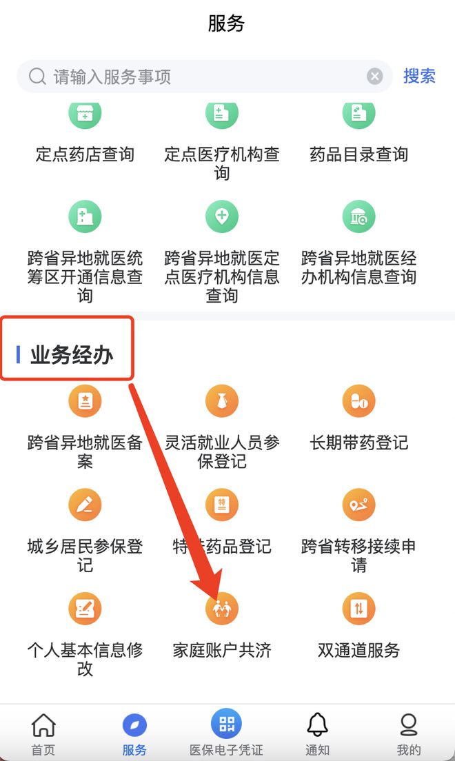 衡阳最新医院小程序怎么绑定医保卡方法分析(最方便真实的衡阳医院app怎么绑定医保卡方法)