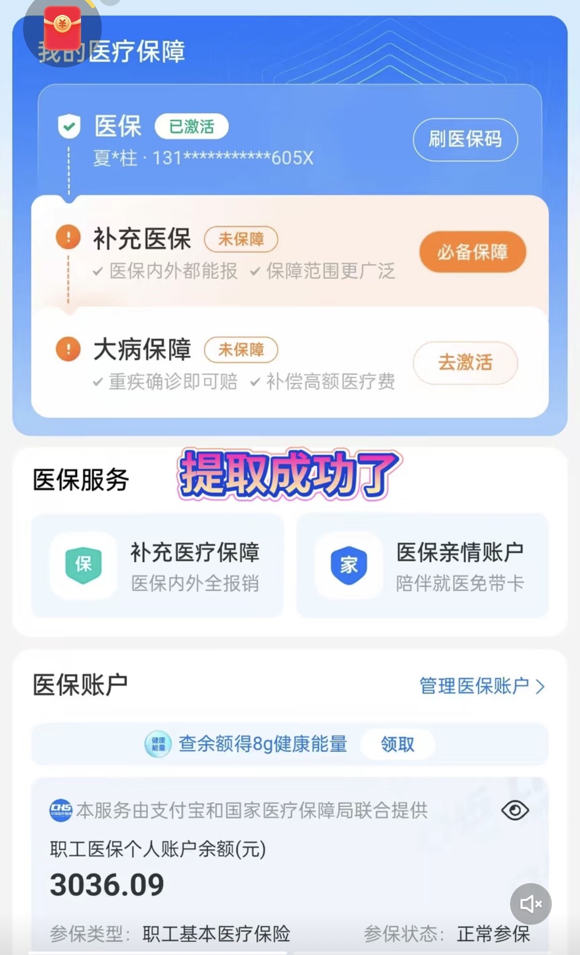 衡阳最新手机操作医保取钱方法分析(最方便真实的衡阳手机操作医保取钱流程方法)