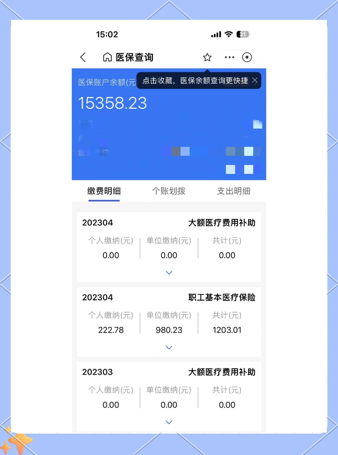 衡阳最新医保卡提现app软件方法分析(最方便真实的衡阳医保卡提现app软件嶶新qw413612助君取出方法)
