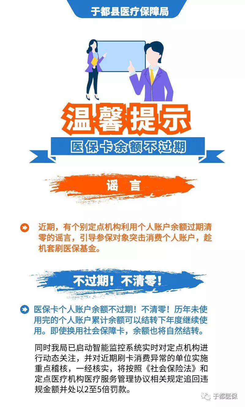 衡阳最新24小时医保卡余额回收联系方式方法分析(最方便真实的衡阳医保卡回收是什么意思方法)