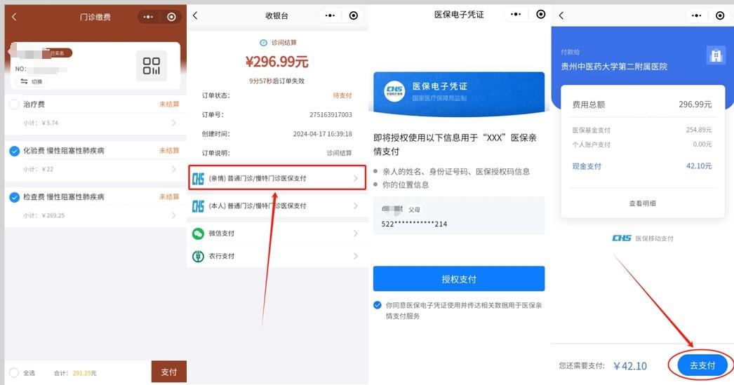 衡阳最新医保卡怎么绑定微信提现账户方法分析(最方便真实的衡阳医保卡怎么绑定在微信上方法)