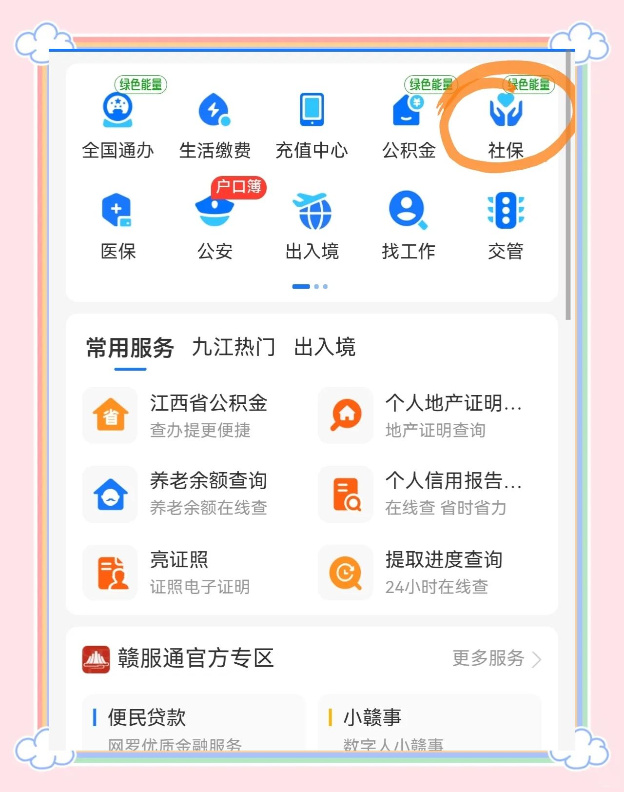 衡阳最新医保卡怎么用微信绑定方法分析(最方便真实的衡阳怎样绑定医保卡在微信上方法)