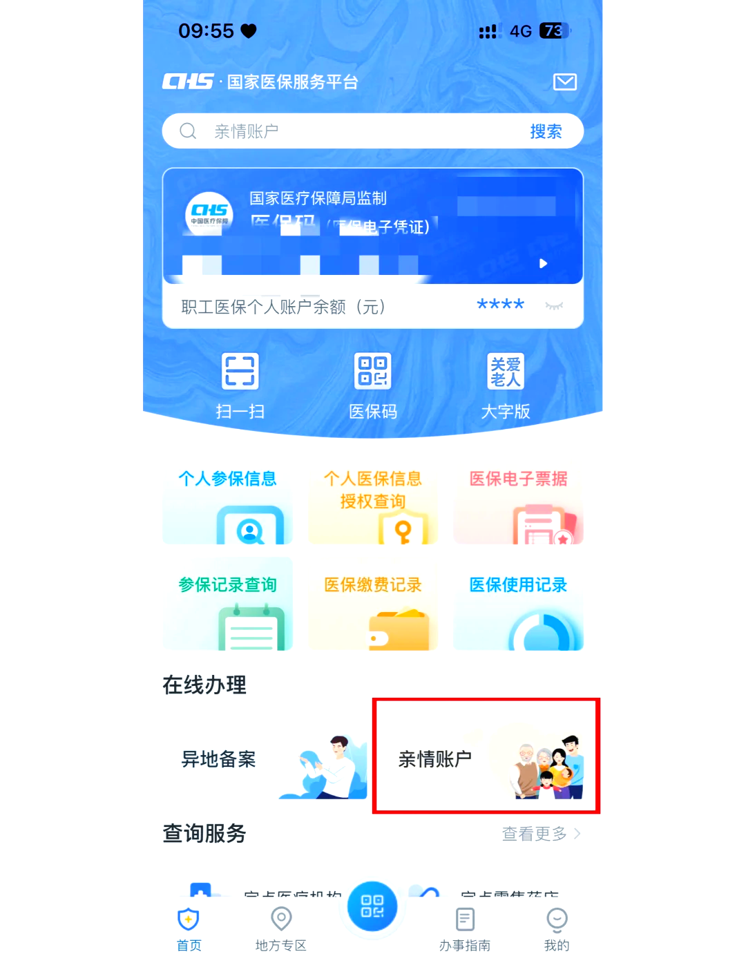 衡阳最新医保卡丢失怎么绑定微信方法分析(最方便真实的衡阳医保卡丢了咋整方法)