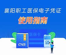 衡阳最新怎么把医保卡绑定在微信里面使用方法分析(最方便真实的衡阳医保卡怎么绑手机上微信方法)