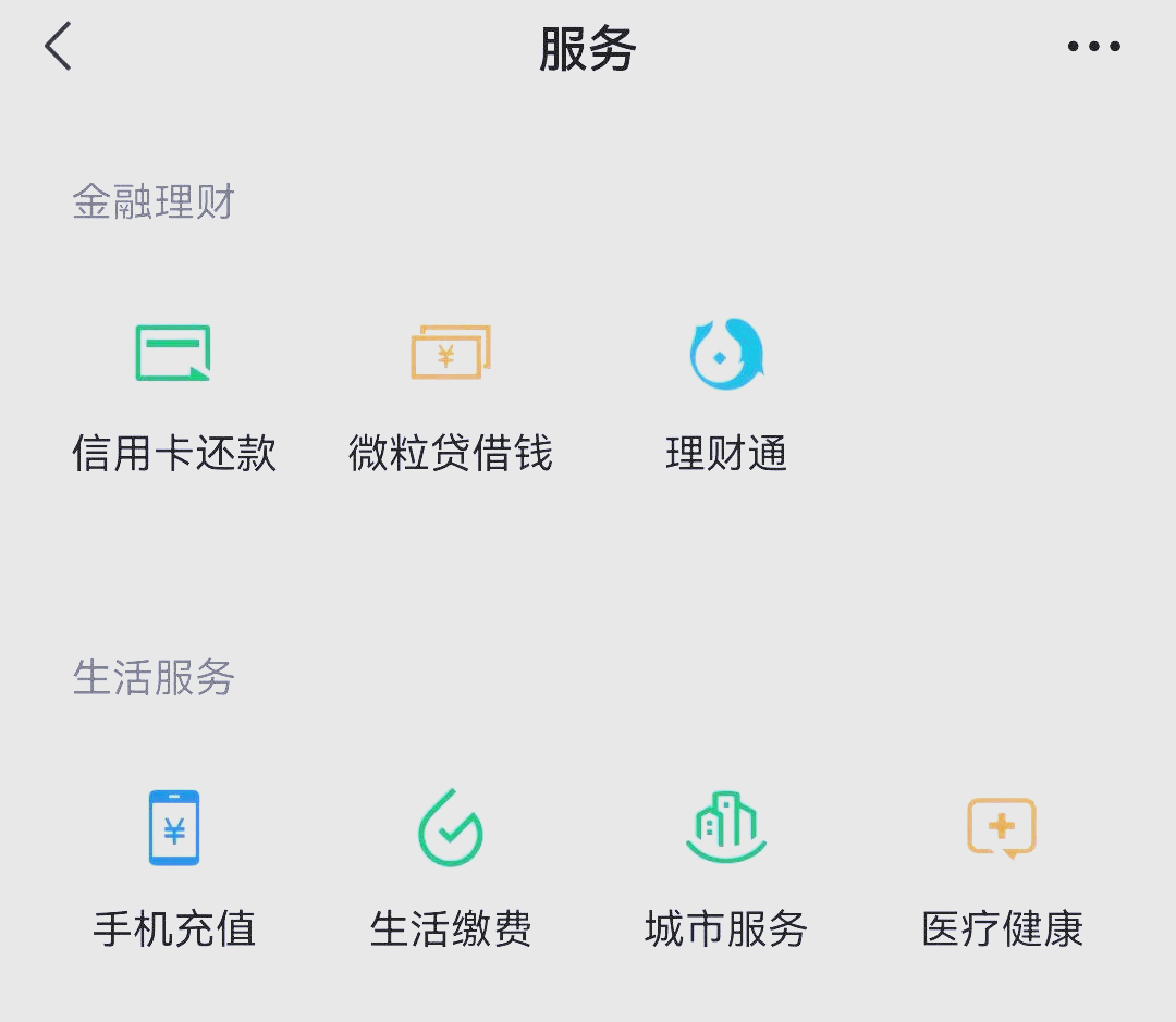 衡阳最新医保卡怎么和微信绑定方法分析(最方便真实的衡阳医保卡怎么在微信绑定方法)