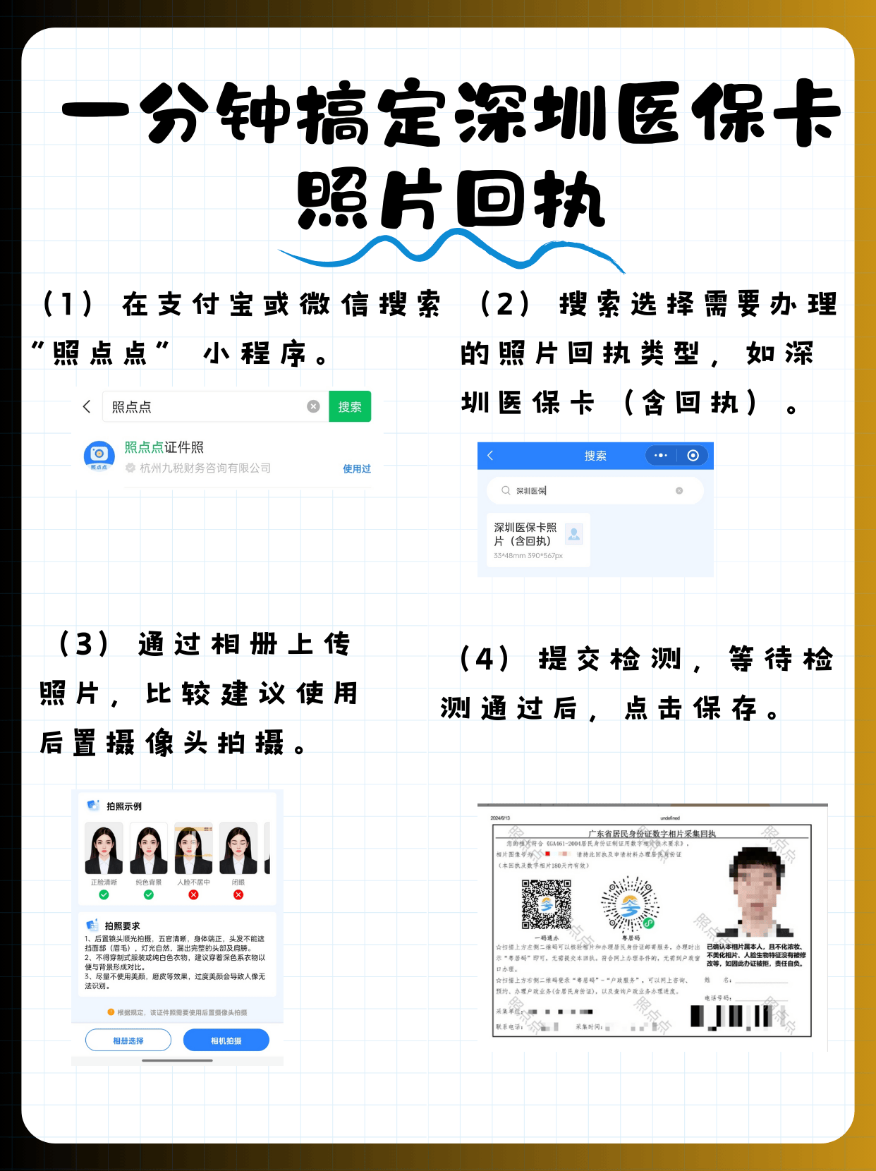 衡阳包含深圳医保卡换现金联系方式的词条