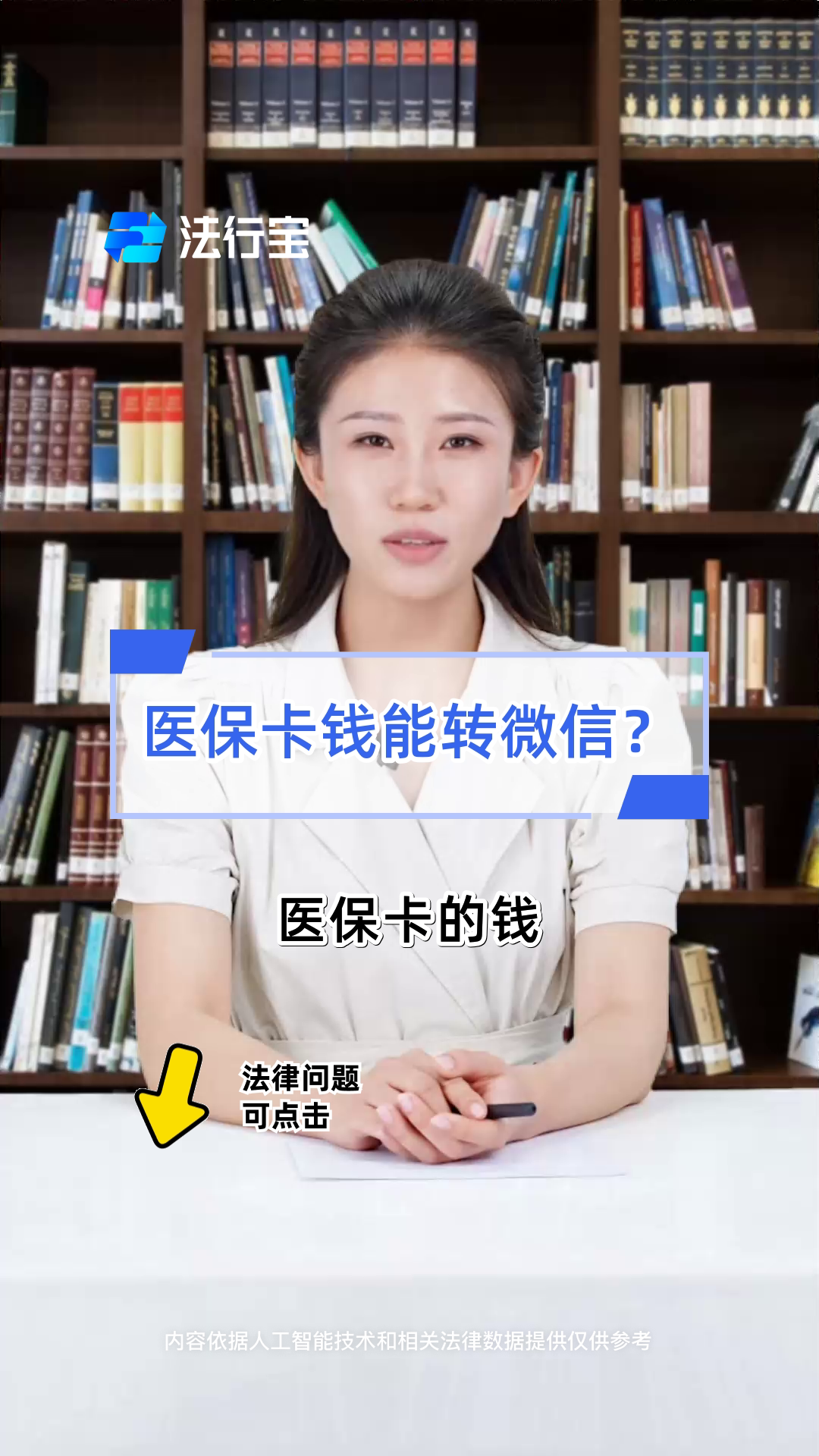 衡阳最新医保卡怎么取钱到微信方法分析(最方便真实的衡阳医保里的卡怎么能取现方法)