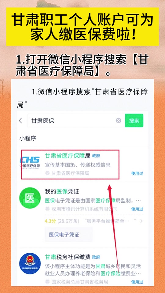 衡阳最新微信医保小程序提现到账图方法分析(最方便真实的衡阳微信医保提现钱去哪了方法)