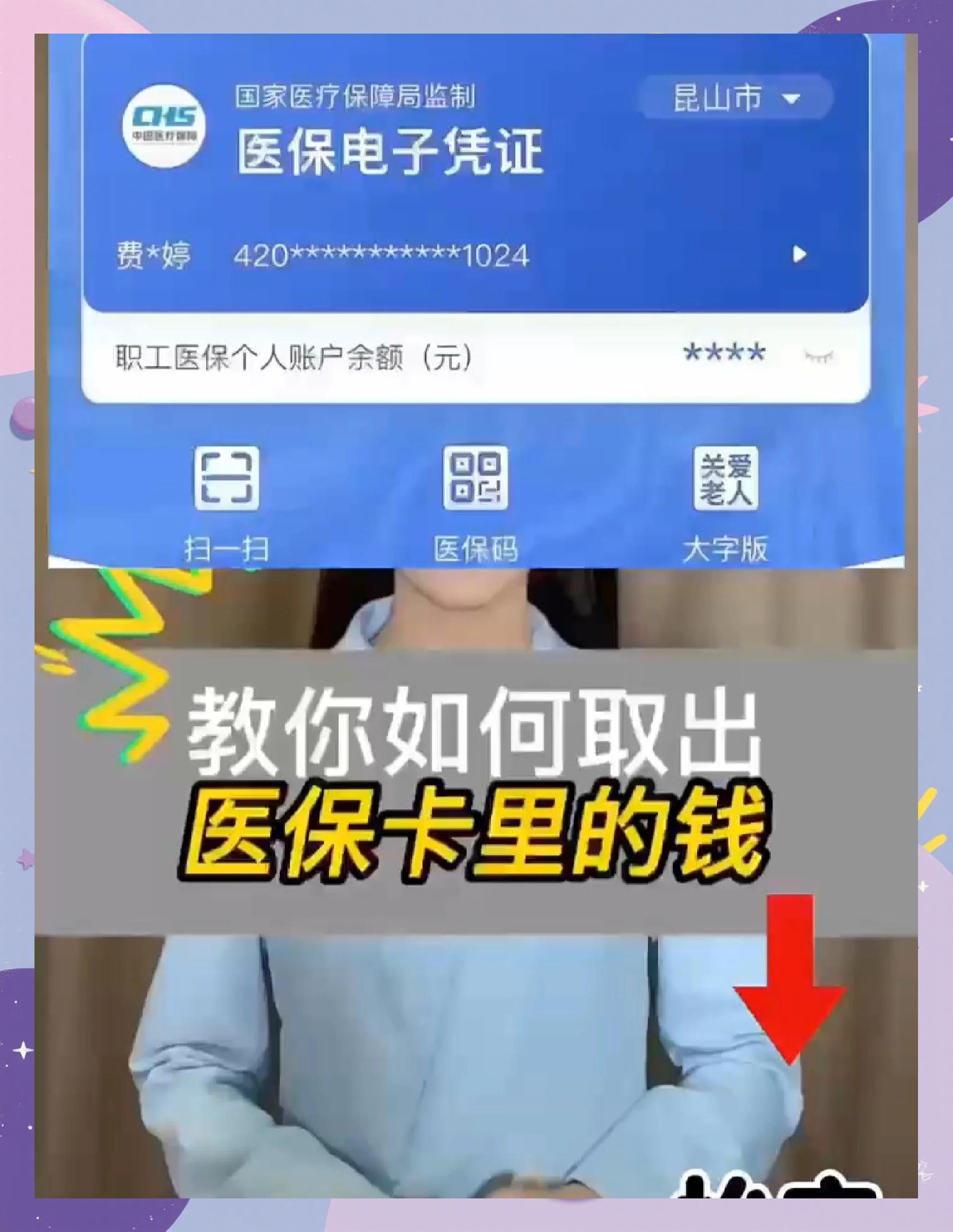 衡阳最新医保余额网上提取手机上怎么提取方法分析(最方便真实的衡阳医保余额网上提取手机上怎么提取不了方法)