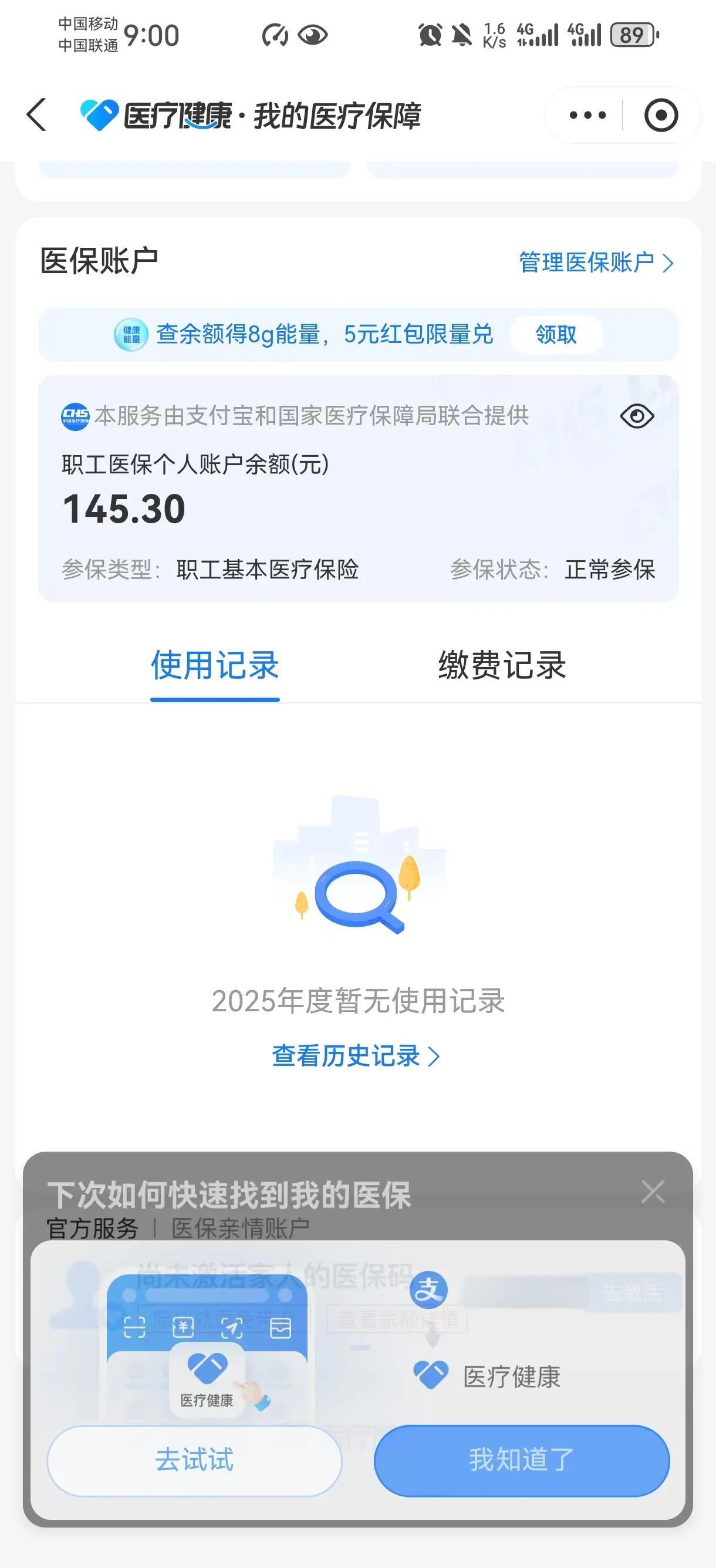 衡阳最新医保余额网上提取手机上怎么提取方法分析(最方便真实的衡阳医保余额网上提取手机上怎么提取不了方法)