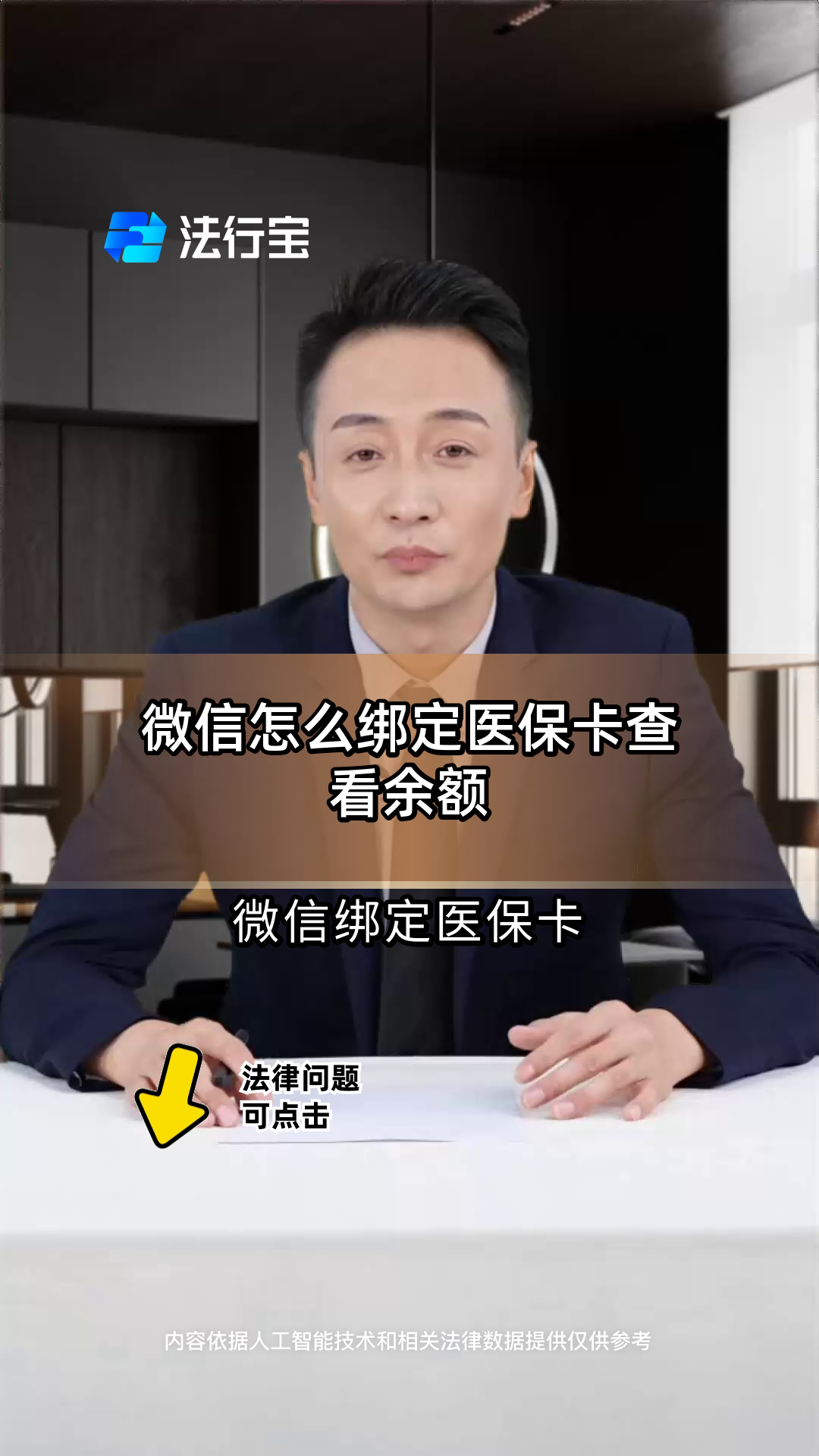 衡阳最新医保卡可以绑定微信吗方法分析(最方便真实的衡阳电子医保卡可以绑定微信吗方法)