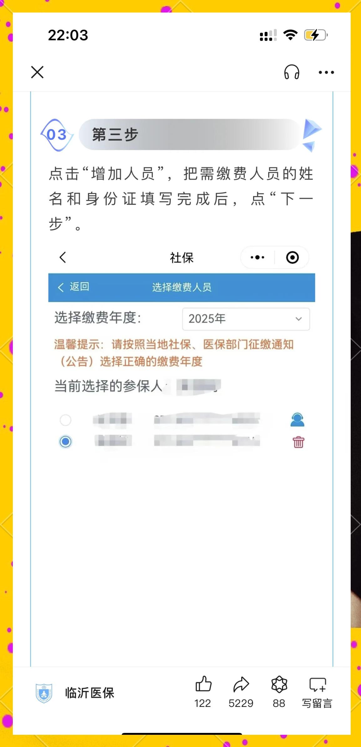 衡阳最新职工医保余额能取现吗方法分析(最方便真实的衡阳职工医保的钱可以提现吗方法)