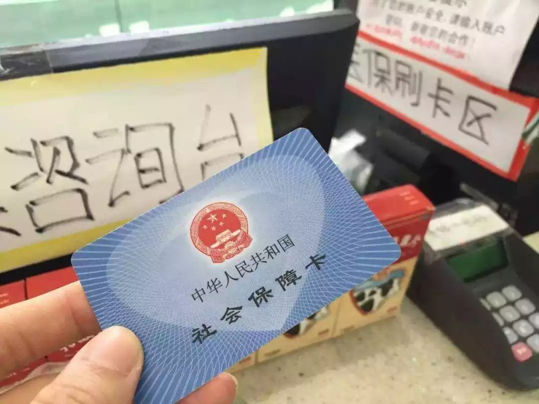 衡阳医保卡余额套现联系方式的简单介绍
