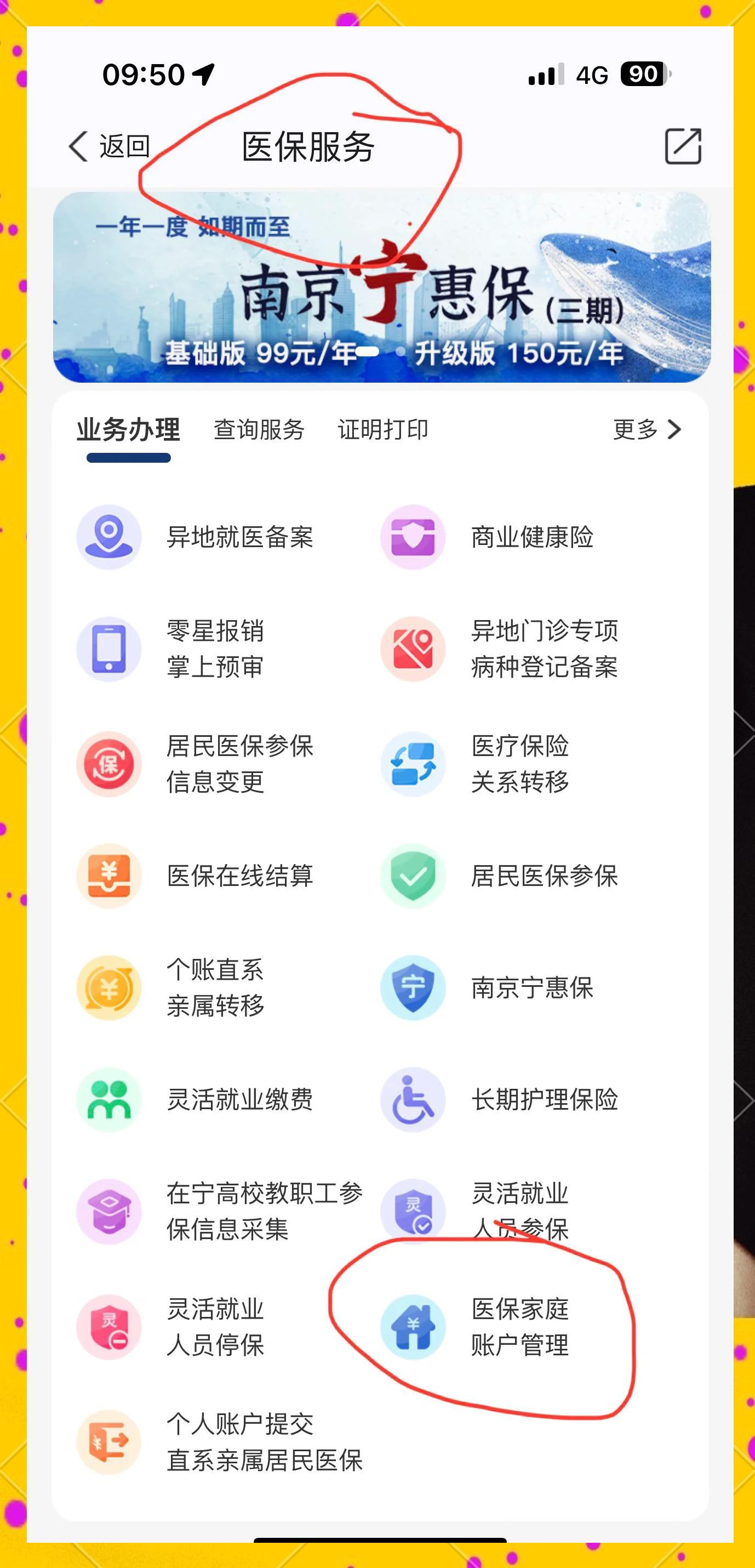 衡阳最新怎么在手机上查医保卡里的钱方法分析(最方便真实的衡阳怎样在手机里查询医保卡里的余额方法)