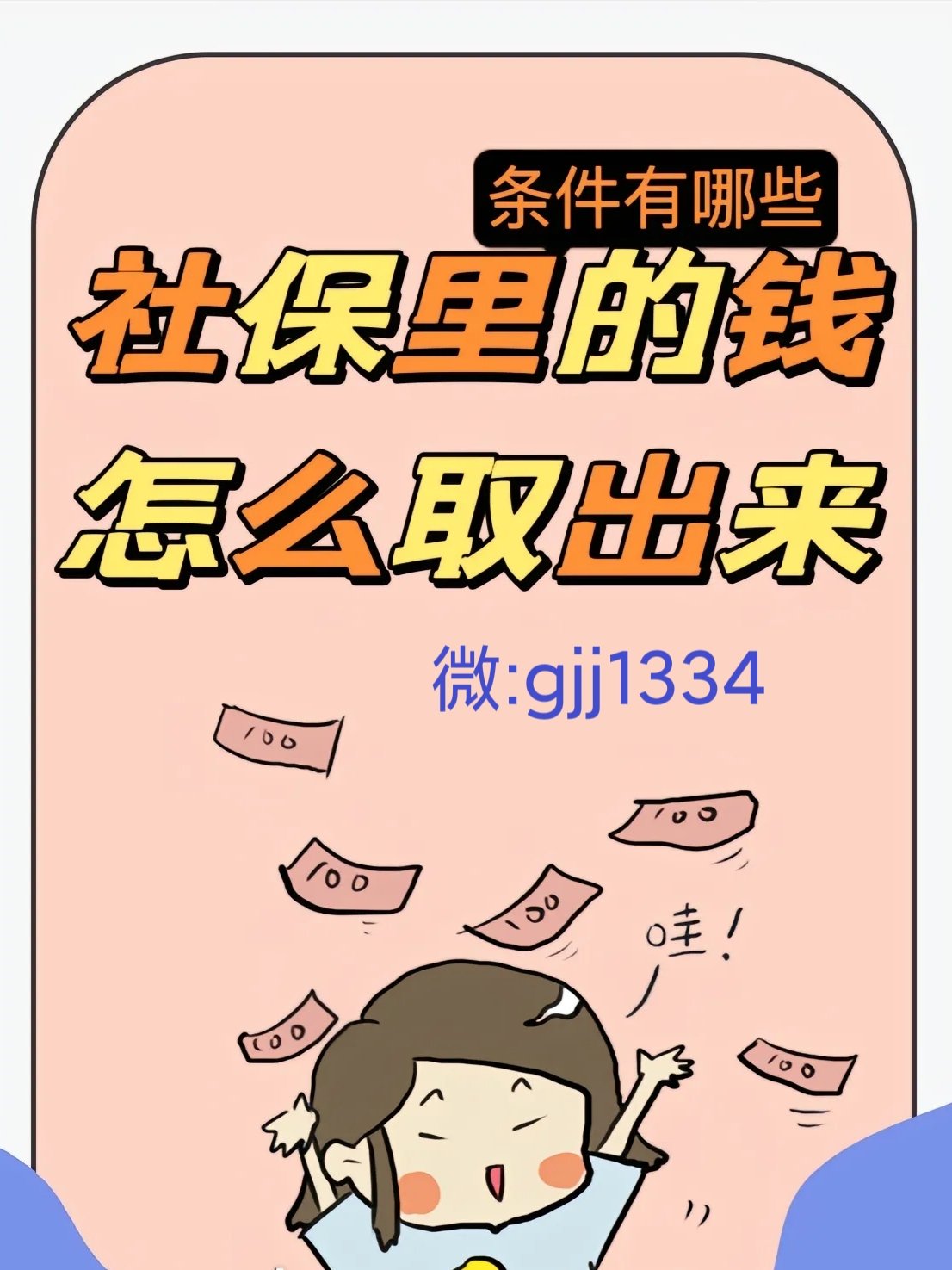 衡阳最新怎么提现医保卡里的钱方法分析(最方便真实的衡阳怎么提现医保卡里的钱到银行卡方法)
