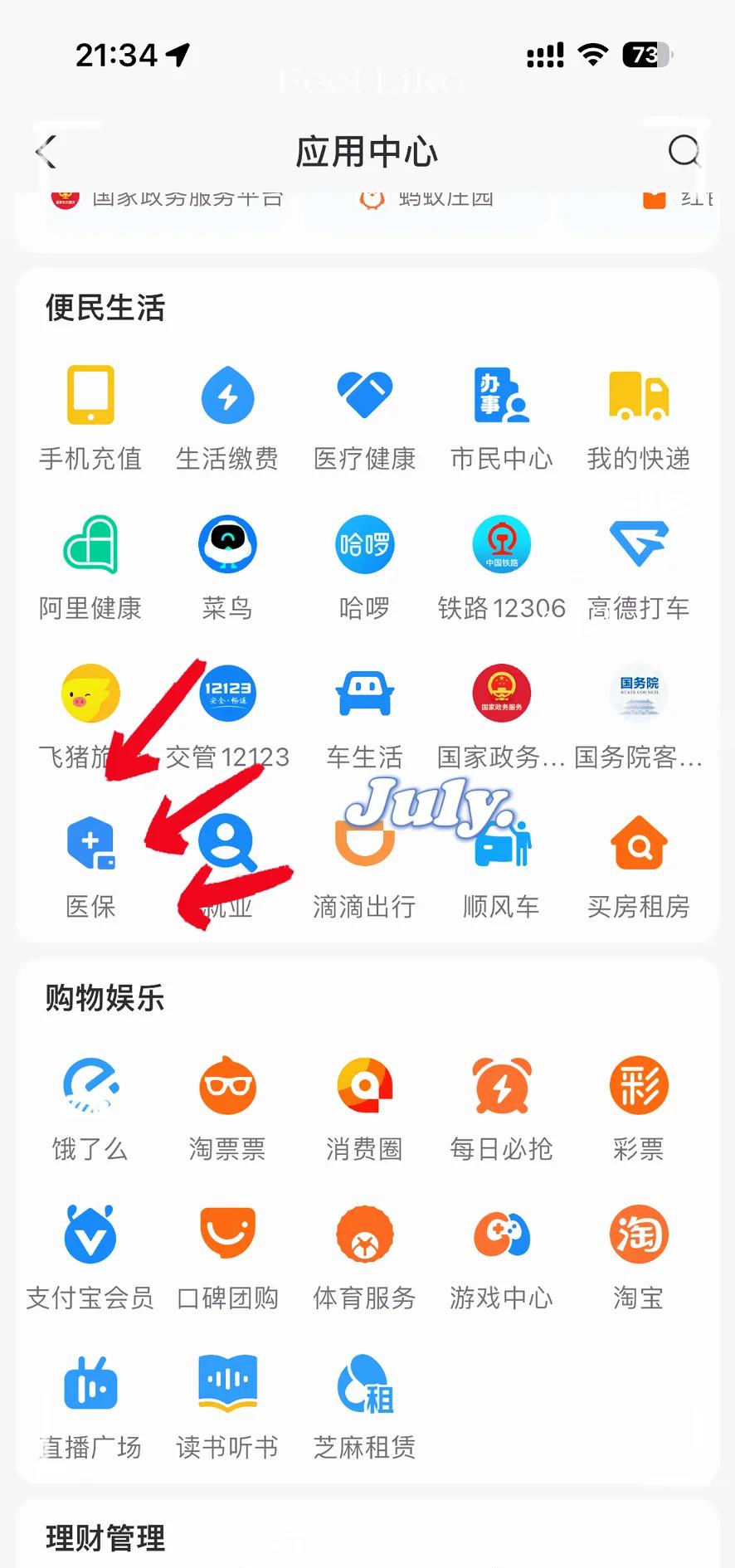 衡阳最新医保卡怎么绑定手机微信方法分析(最方便真实的衡阳医保卡绑定手机微信可以支付吗方法)
