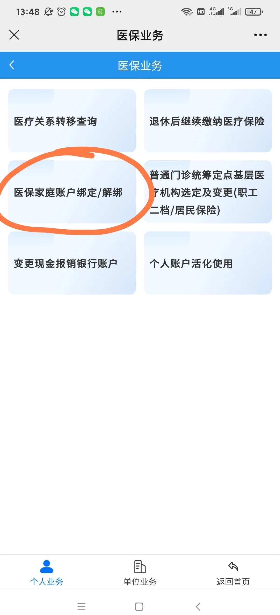 衡阳最新医保卡怎么绑定红包支付方法分析(最方便真实的衡阳医保卡怎么绑定红包支付功能方法)