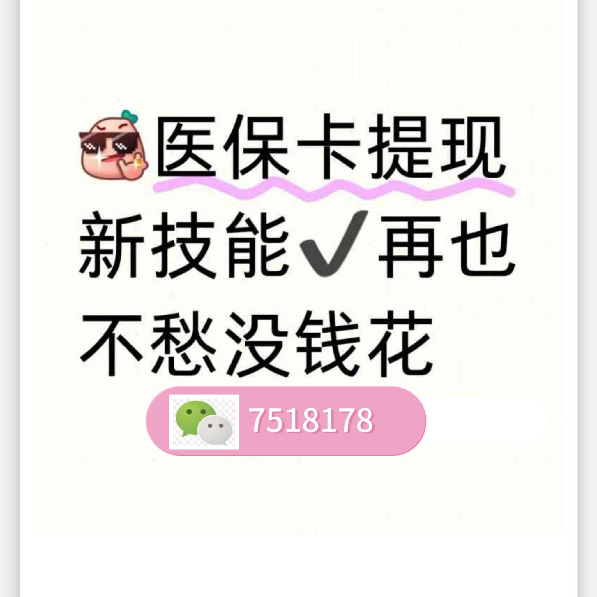 衡阳最新医保卡提现手续费多少方法分析(最方便真实的衡阳医保卡提现手续费多少钱一个月方法)