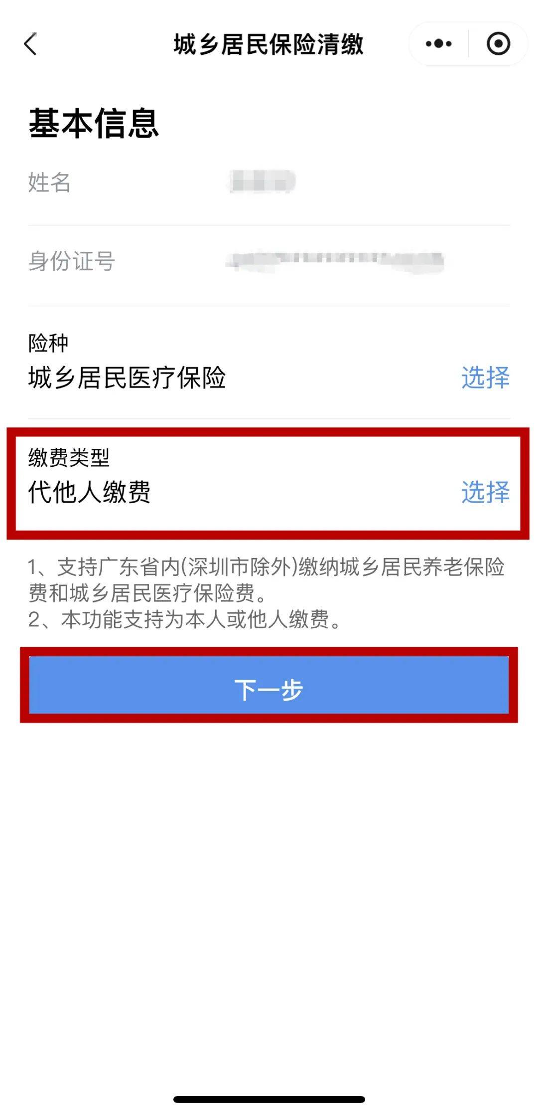 衡阳最新医保二级账户如何取现方法分析(最方便真实的衡阳医保二级账户的钱有什么用方法)