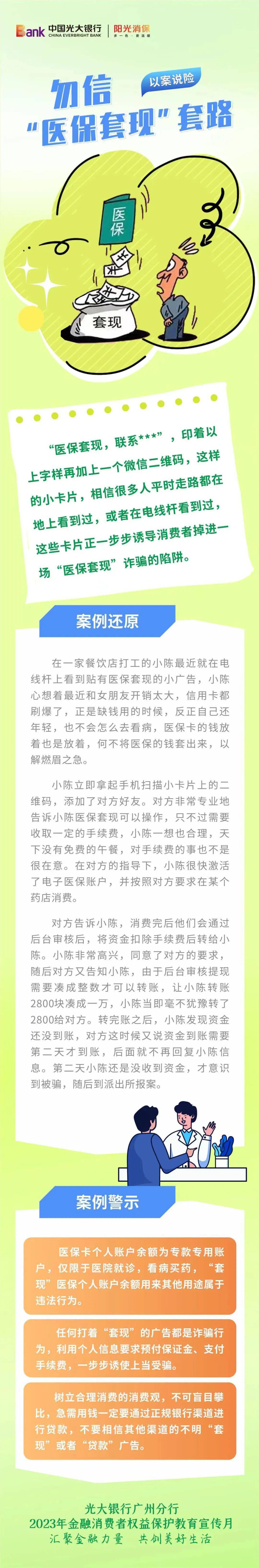 衡阳最新医保套现的方式有哪些方法分析(最方便真实的衡阳医保套现一般手续费多少方法)
