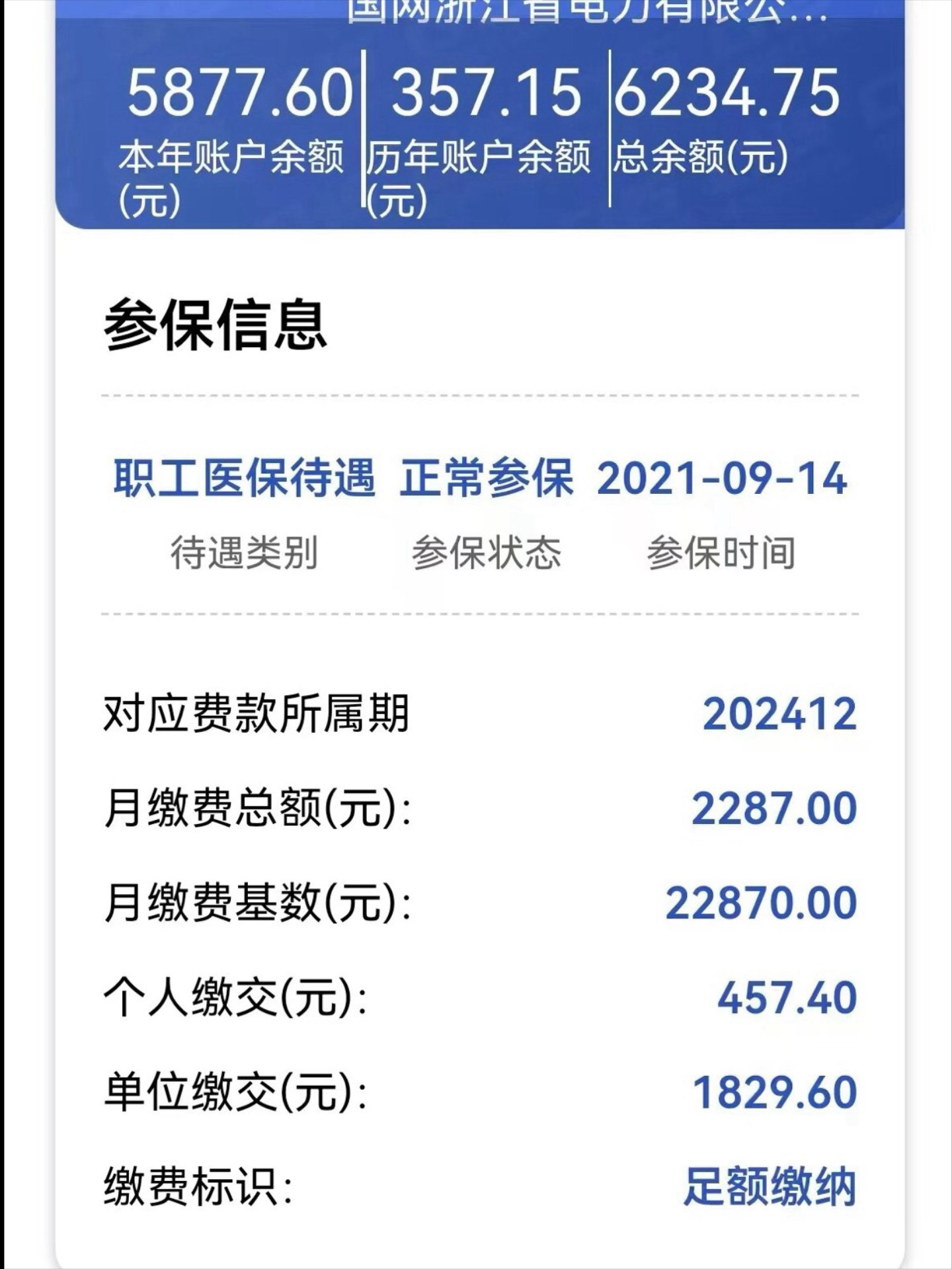 衡阳最新医保怎么取出来到微信上方法分析(最方便真实的衡阳医保卡里的钱微信怎么取出来方法)