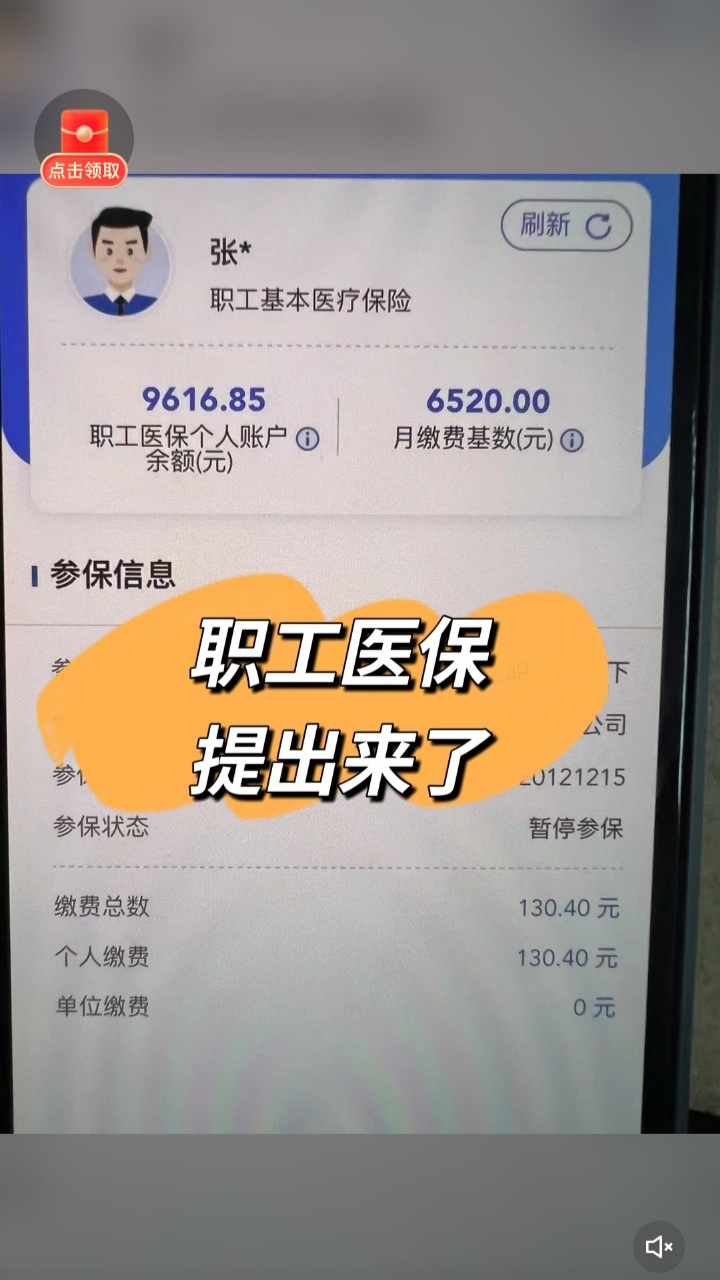 衡阳最新个人医保余额怎么提取到银行卡方法分析(最方便真实的衡阳医保卡个人账户怎么提取方法)