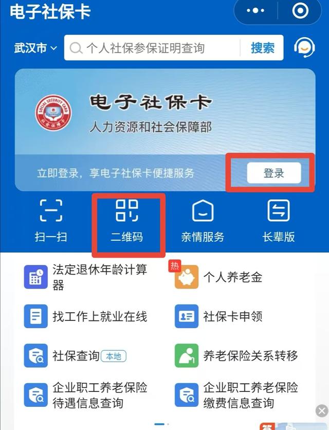 衡阳最新微信怎么绑定电子医保卡方法分析(最方便真实的衡阳微信怎么绑定电子医保卡步骤方法)