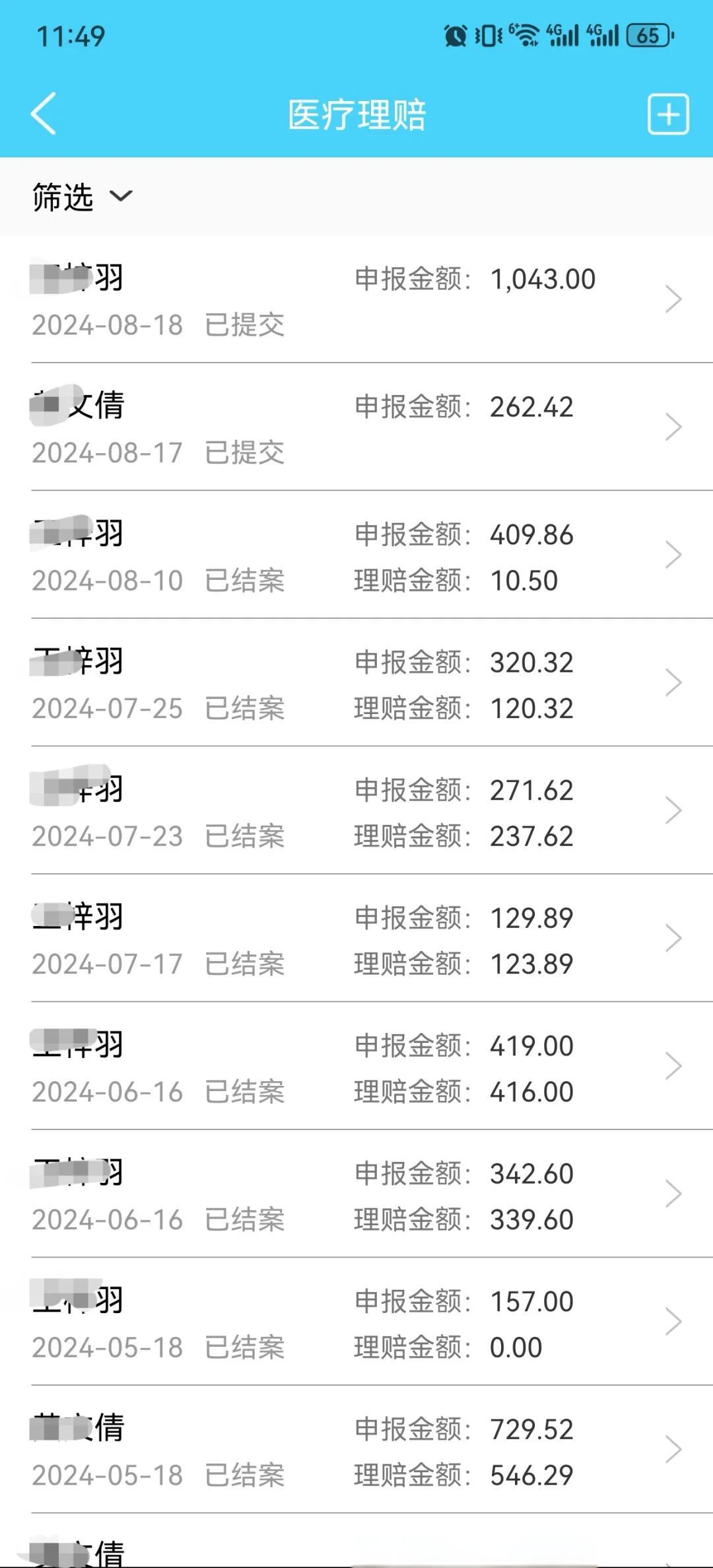 衡阳最新医保卡余额突然少了5000方法分析(最方便真实的衡阳医保卡余额突然少了,最简单三个步骤方法)