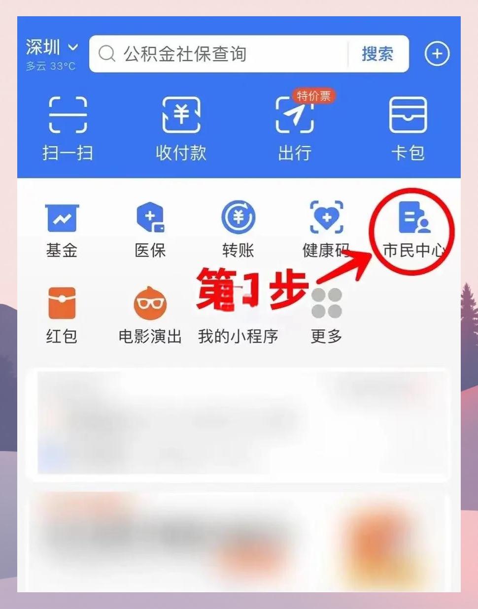 衡阳最新医保卡怎么绑定亲情账户方法分析(最方便真实的衡阳医保卡绑定亲情账户可以报销吗方法)