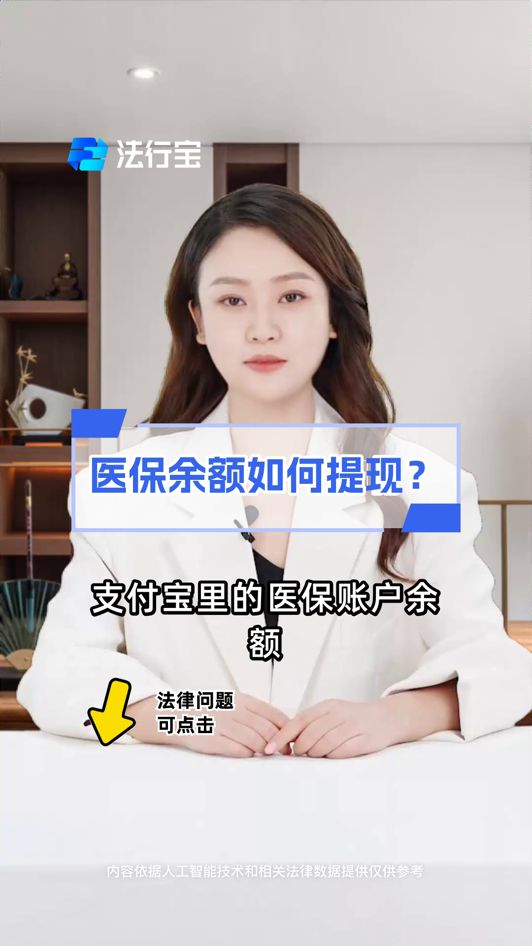 衡阳最新医保停保了余额怎么提现方法分析(最方便真实的衡阳医保卡停保后里面的钱怎么取方法)