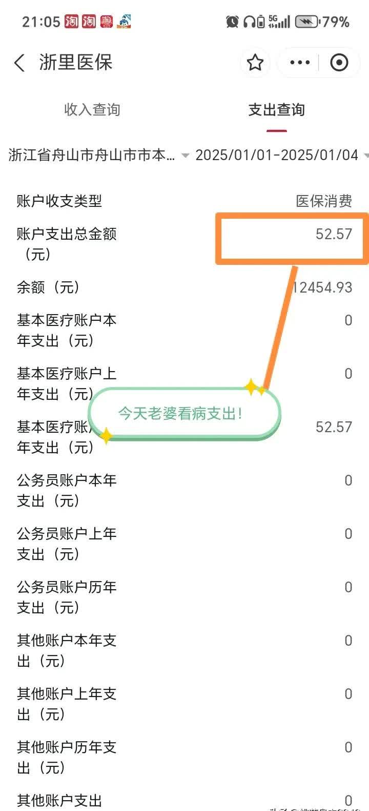 衡阳最新医保卡提现到微信多久到账方法分析(最方便真实的衡阳医保卡提现到微信多久到账家嶶qw413612助君取出方法)