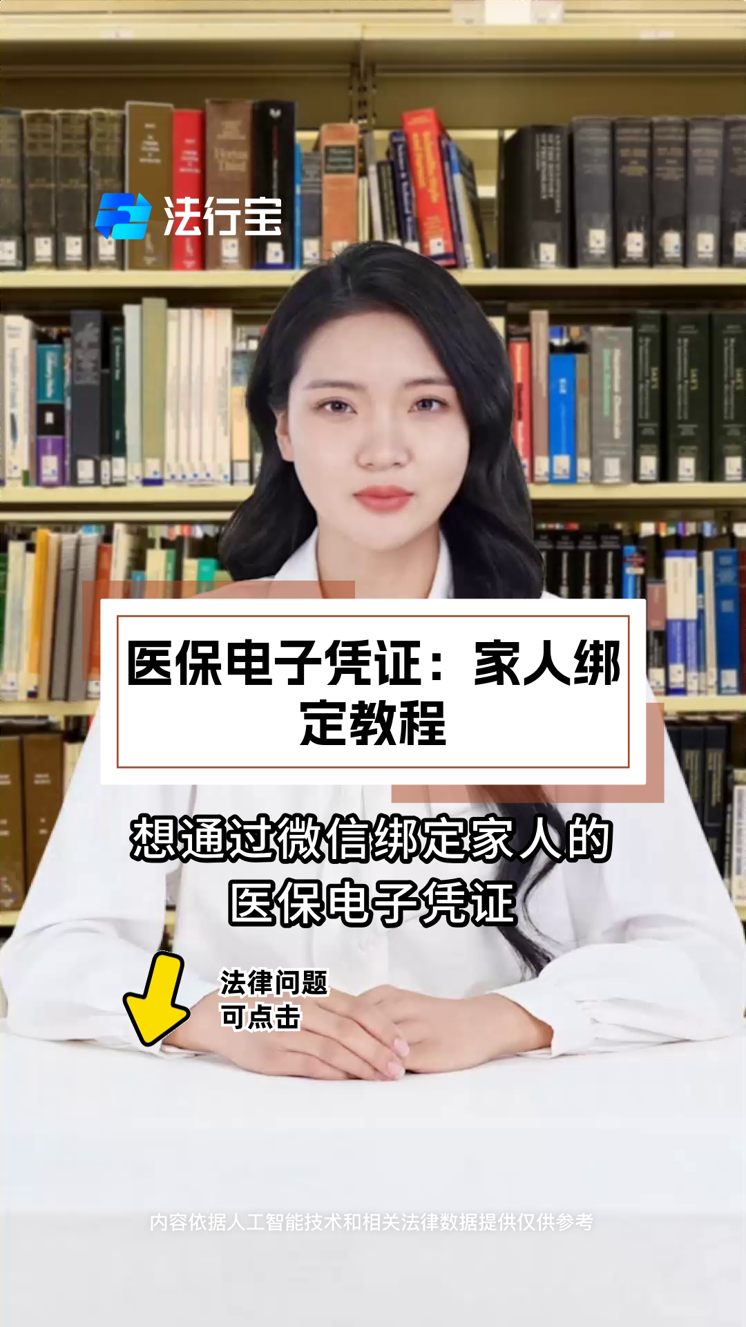衡阳最新微信绑定医保卡怎么绑定家人方法分析(最方便真实的衡阳微信里医保卡怎么绑定方法)
