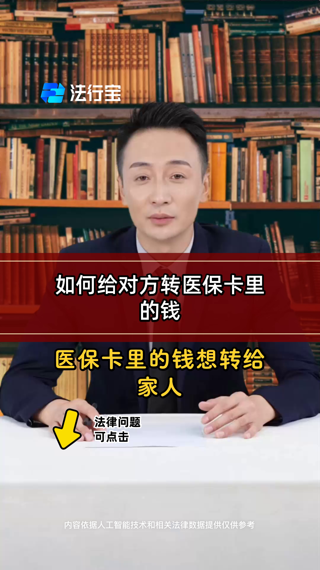 衡阳最新医保换现金是合法的吗方法分析(最方便真实的衡阳医保换现金是合法的吗安全吗方法)
